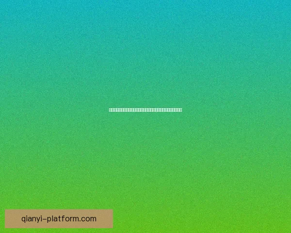 世界杯竞猜热门平台推荐与安全玩法攻略解析助你轻松参与足球盛宴 世界杯竞猜热门平台推荐与安全玩法攻略解析助你轻松参与足球盛宴