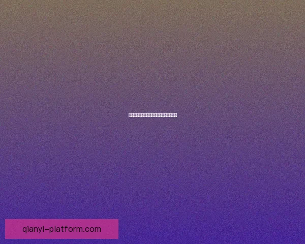 世界杯精彩赛果预测与热门盘口分析全指南