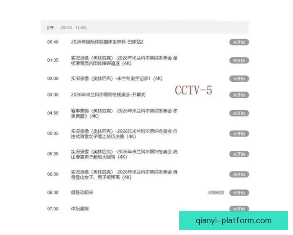 千亿体育直播在线观看全赛事高清回放与实时比分资讯指南