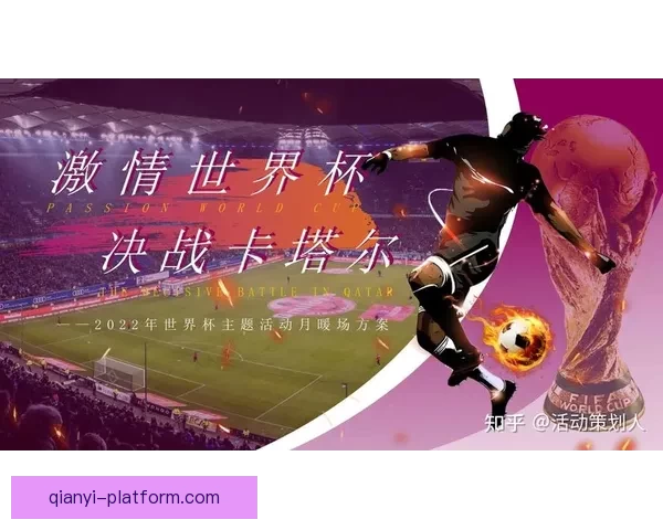 沉浸式世界杯竞猜游戏体验与球迷互动策略全面升级与实战指南